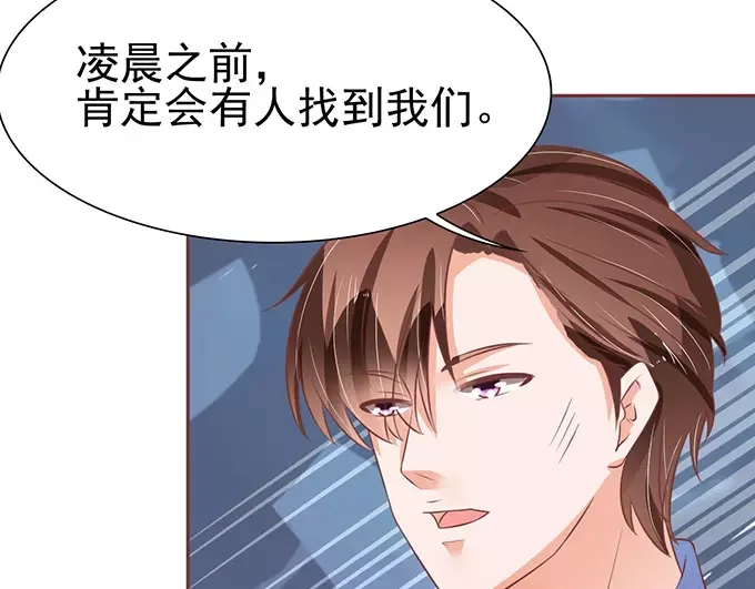 《王爵的私有宝贝》第77话 第13页