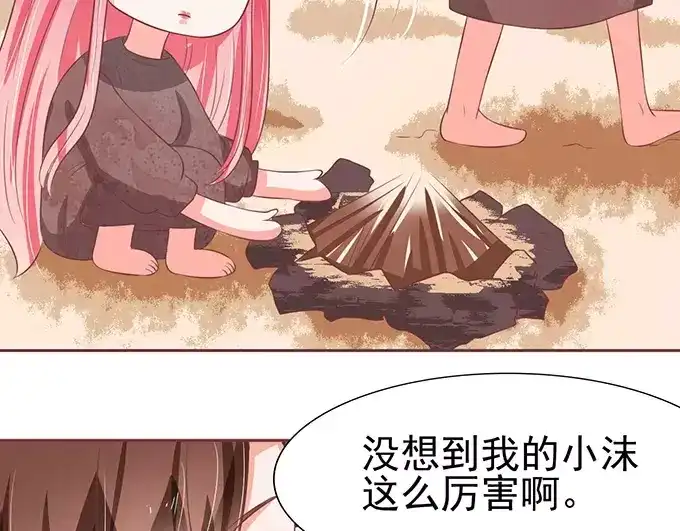 《王爵的私有宝贝》第77话 第46页