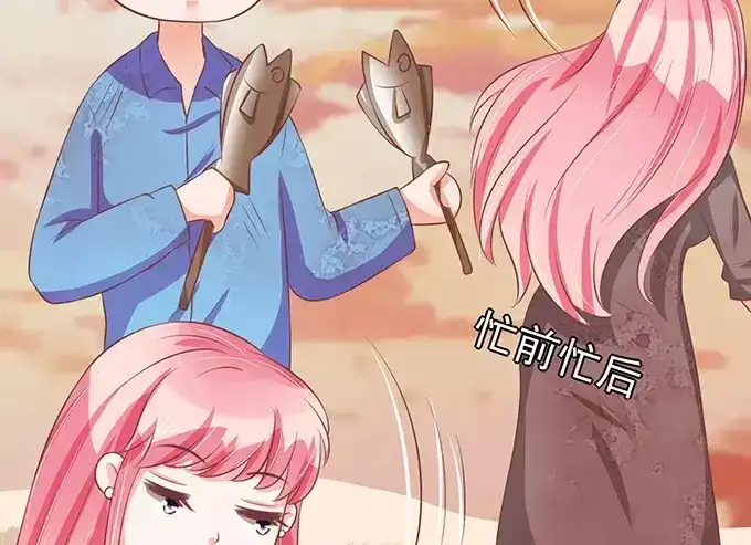 《王爵的私有宝贝》第77话 第45页