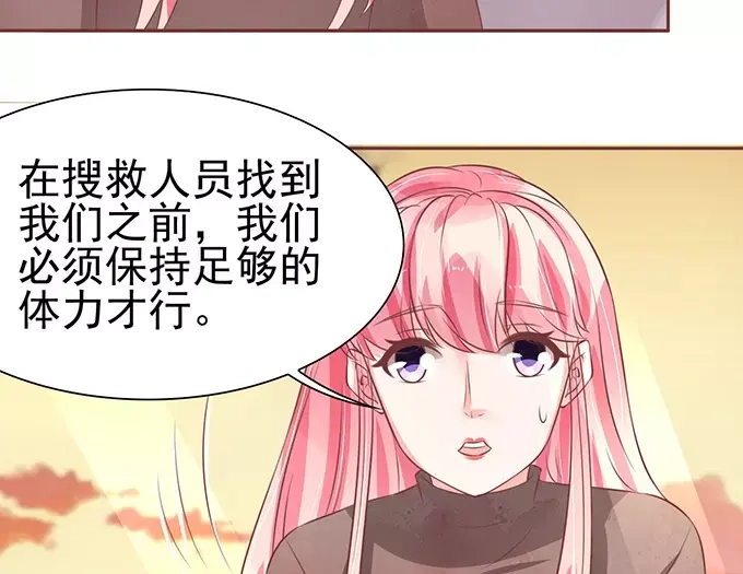 《王爵的私有宝贝》第77话 第16页