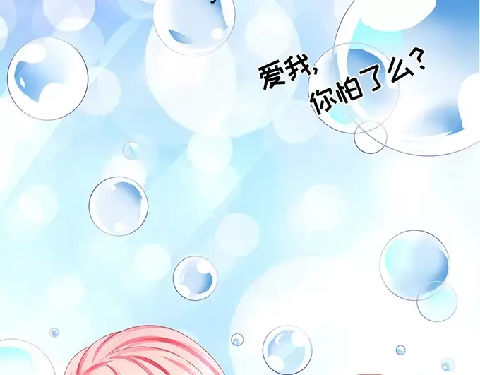 《王爵的私有宝贝》第77话 第61页