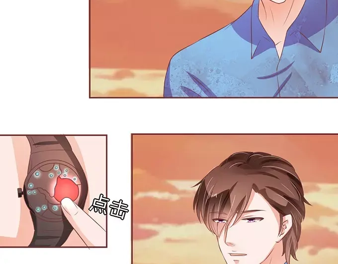 《王爵的私有宝贝》第77话 第34页
