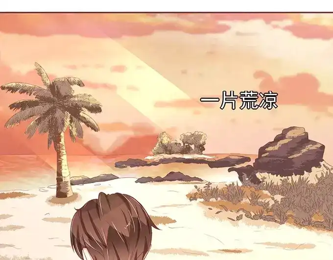 《王爵的私有宝贝》第77话 第19页