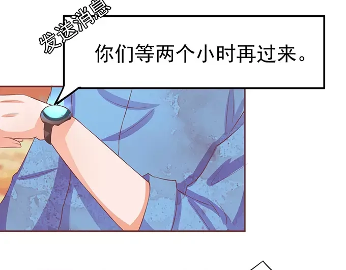 《王爵的私有宝贝》第77话 第38页