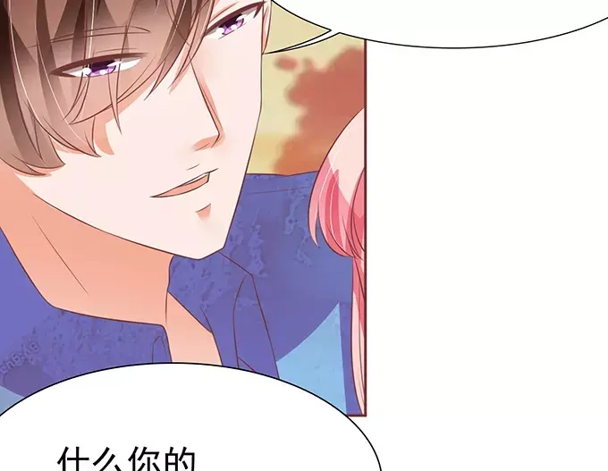 《王爵的私有宝贝》第77话 第47页