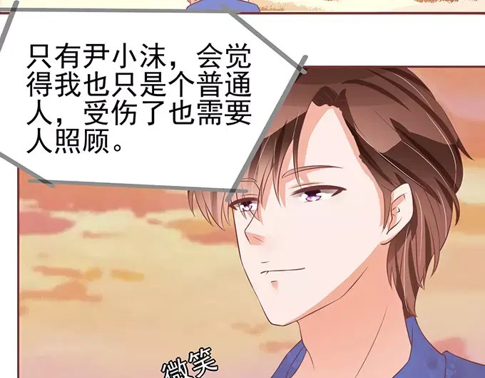 《王爵的私有宝贝》第77话 第30页