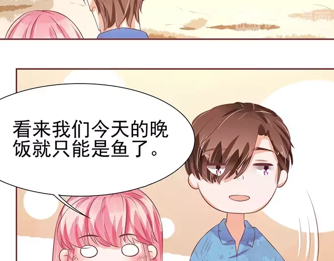 《王爵的私有宝贝》第77话 第20页