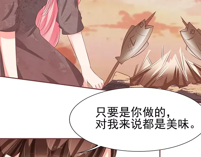 《王爵的私有宝贝》第77话 第52页