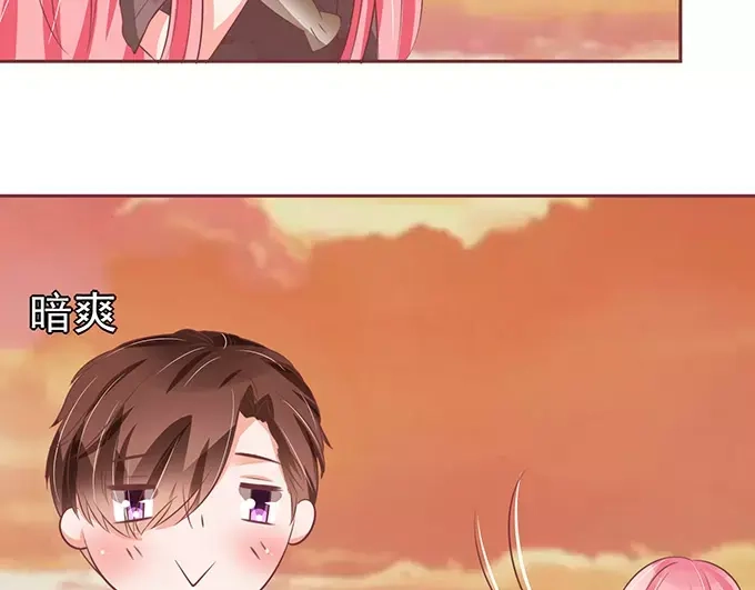 《王爵的私有宝贝》第77话 第44页