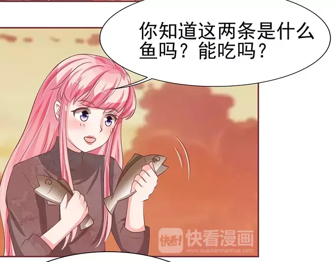 《王爵的私有宝贝》第77话 第40页