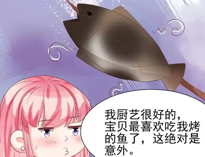 《王爵的私有宝贝》第78话 第30页