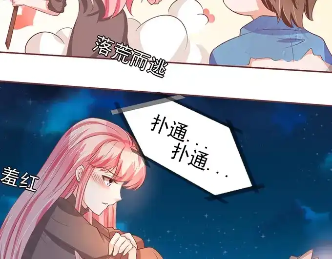《王爵的私有宝贝》第78话 第19页