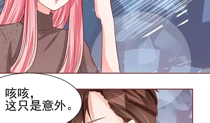 《王爵的私有宝贝》第78话 第48页