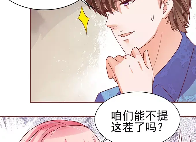 《王爵的私有宝贝》第78话 第50页