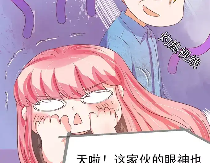 《王爵的私有宝贝》第78话 第25页