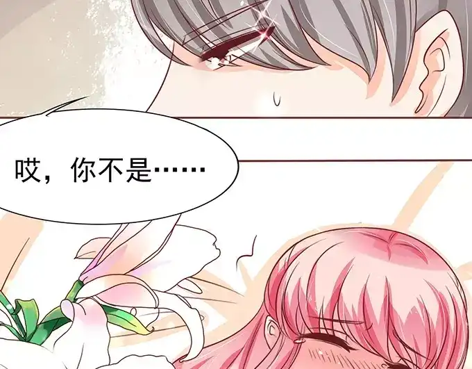 《王爵的私有宝贝》第78话 第55页