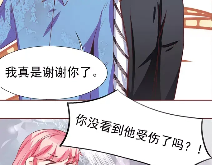 《王爵的私有宝贝》第78话 第53页