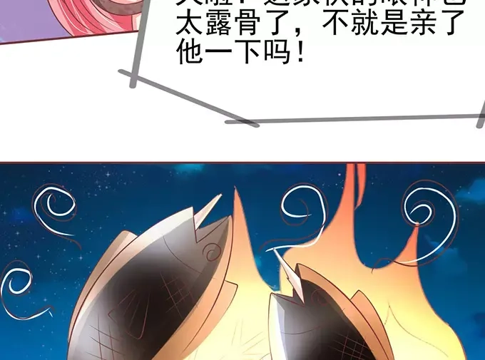 《王爵的私有宝贝》第78话 第26页