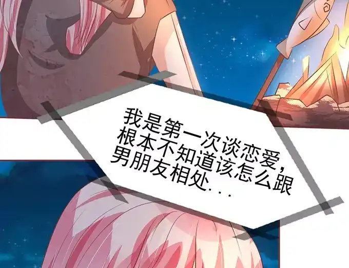 《王爵的私有宝贝》第78话 第20页