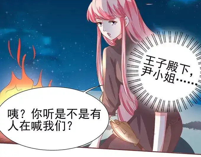 《王爵的私有宝贝》第78话 第37页