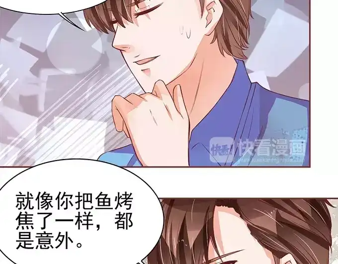 《王爵的私有宝贝》第78话 第49页