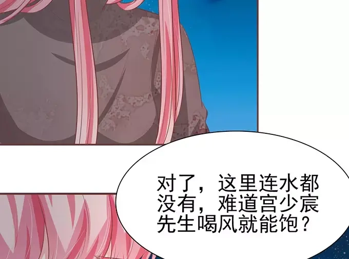 《王爵的私有宝贝》第78话 第14页