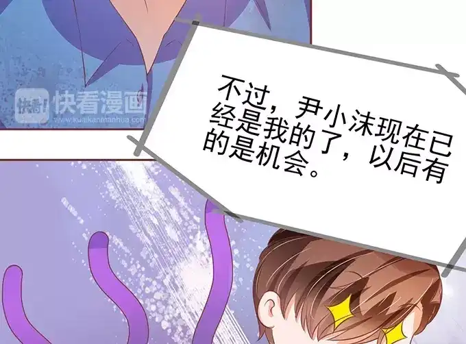 《王爵的私有宝贝》第78话 第24页