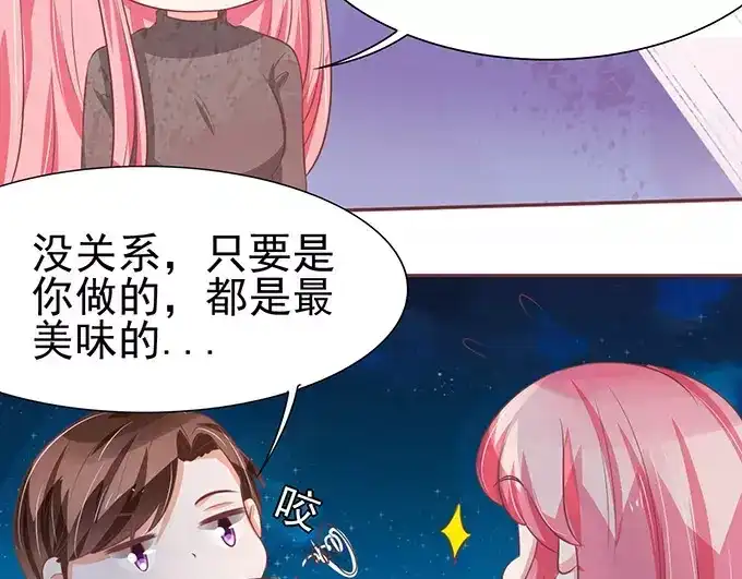 《王爵的私有宝贝》第78话 第31页