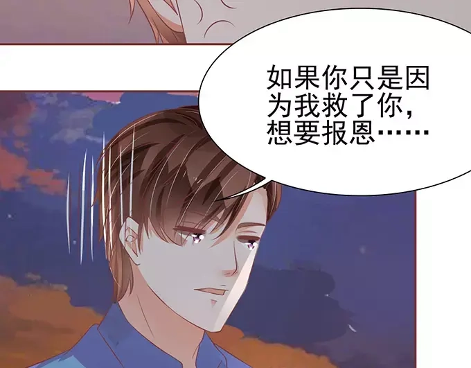 《王爵的私有宝贝》第78话 第7页
