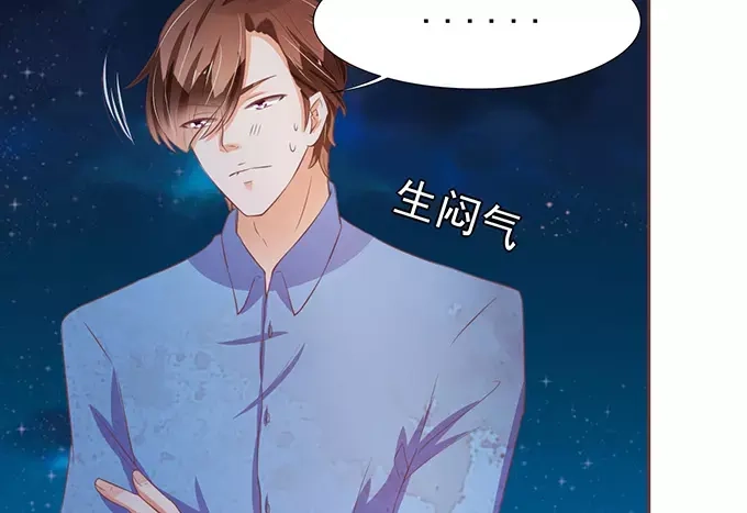 《王爵的私有宝贝》第78话 第16页