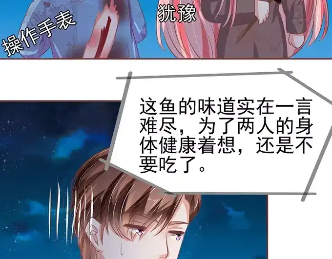 《王爵的私有宝贝》第78话 第35页