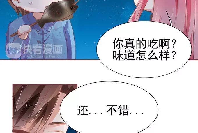 《王爵的私有宝贝》第78话 第32页