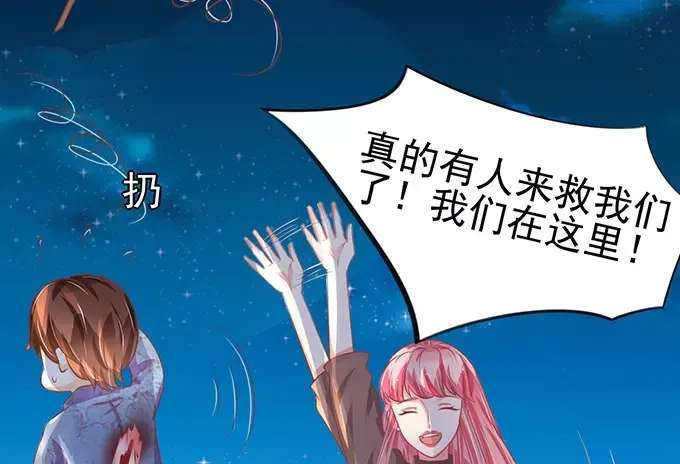 《王爵的私有宝贝》第78话 第40页