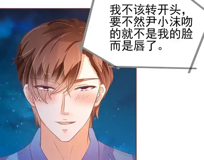 《王爵的私有宝贝》第78话 第23页