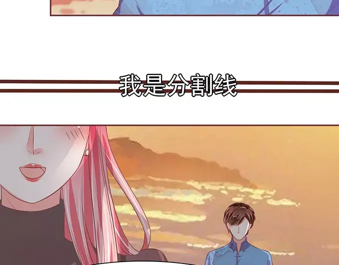 《王爵的私有宝贝》第78话 第5页