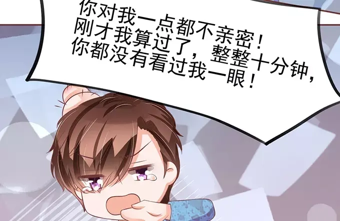 《王爵的私有宝贝》第78话 第10页