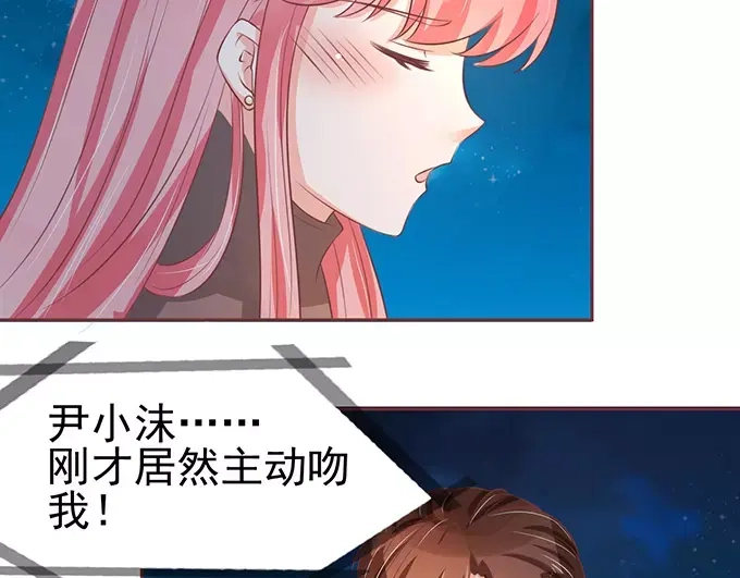 《王爵的私有宝贝》第78话 第21页