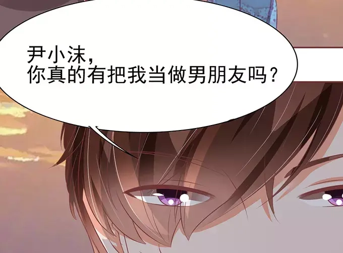 《王爵的私有宝贝》第78话 第6页