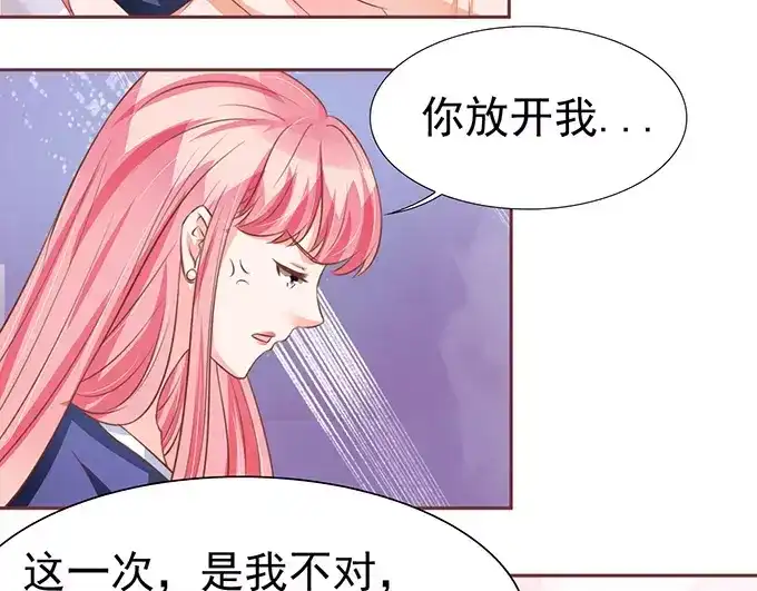 《王爵的私有宝贝》第79话 第49页