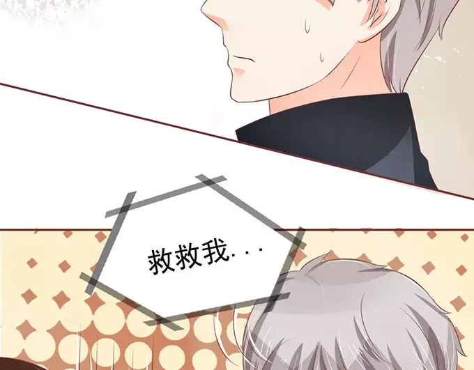 《王爵的私有宝贝》第79话 第31页