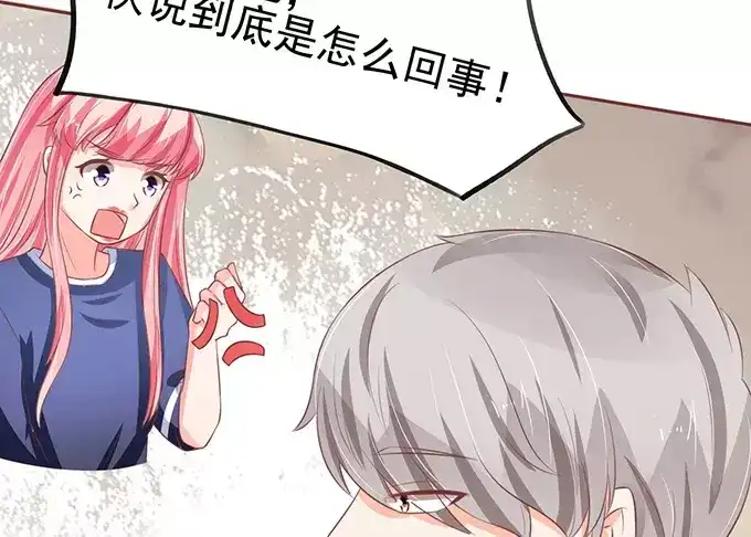《王爵的私有宝贝》第79话 第30页