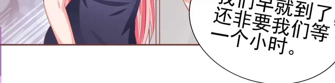 《王爵的私有宝贝》第79话 第19页