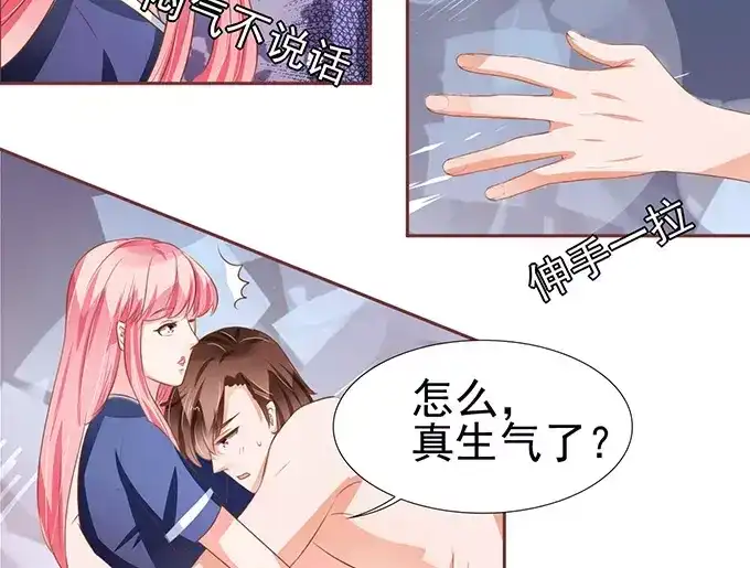 《王爵的私有宝贝》第79话 第48页