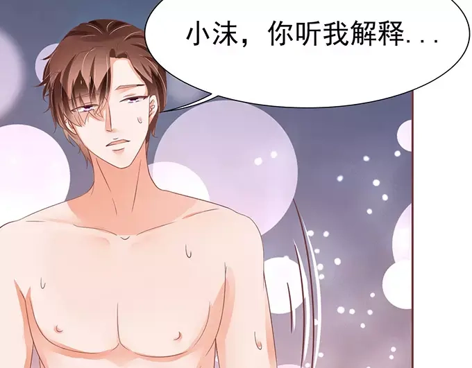 《王爵的私有宝贝》第79话 第25页