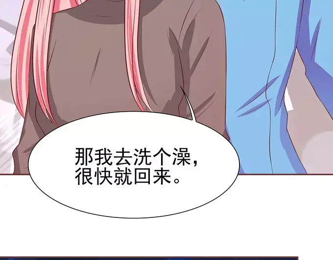 《王爵的私有宝贝》第79话 第15页