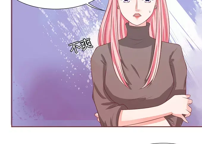《王爵的私有宝贝》第79话 第6页