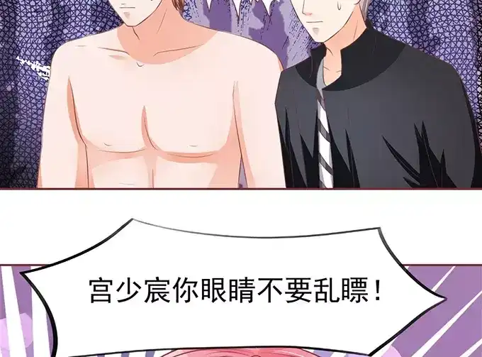 《王爵的私有宝贝》第79话 第28页
