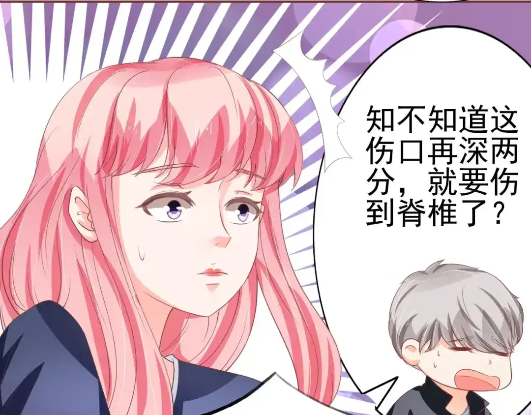 《王爵的私有宝贝》第79话 第20页