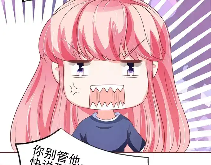 《王爵的私有宝贝》第79话 第29页