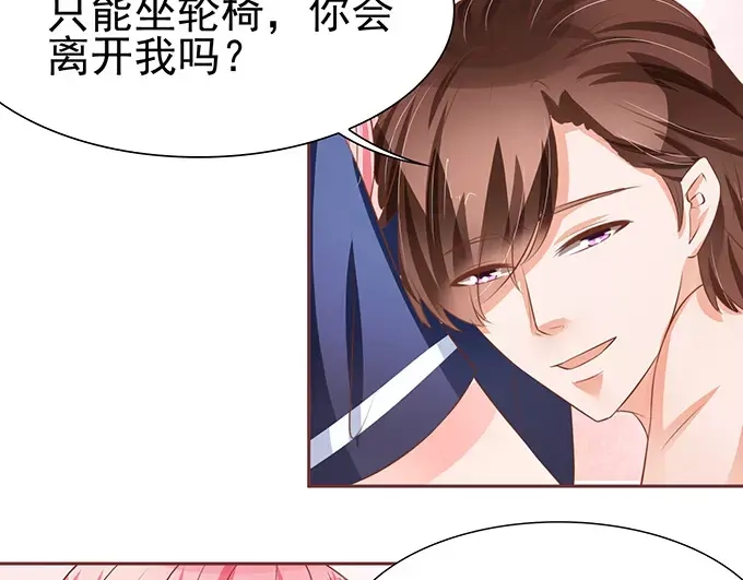 《王爵的私有宝贝》第79话 第52页
